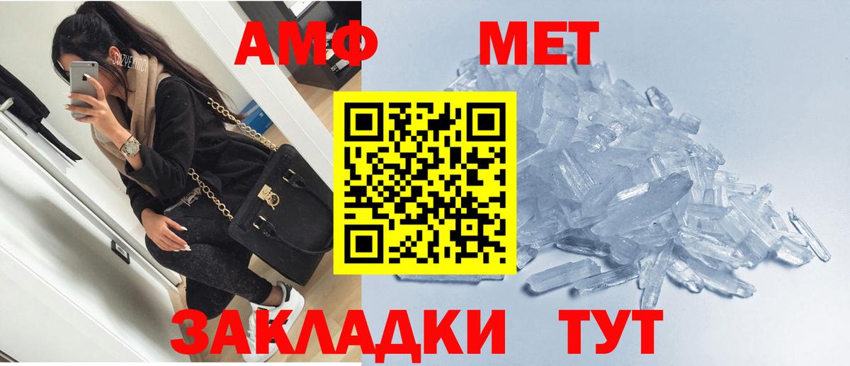 АМФЕТАМИН Розовый  omg сайт  Амурск  Вход с VPN  Амфетамин 