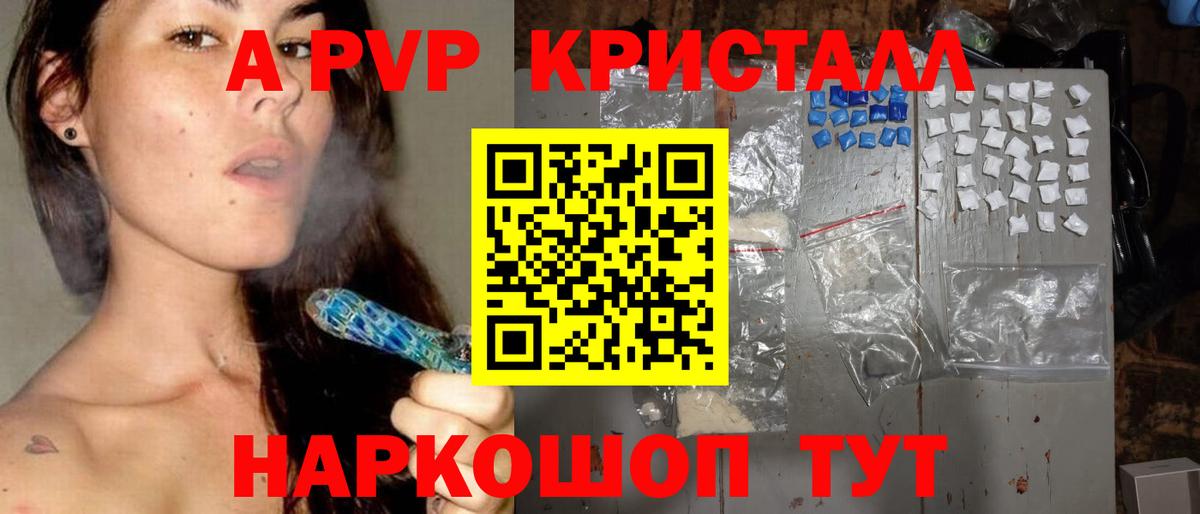 Alfa_PVP Соль Амурск