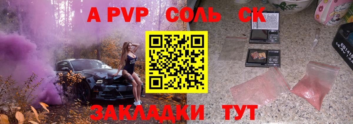 Alpha PVP Crystall  APVP крисы CK  Alfa_PVP СК КРИС  Амурск  Вход с VPN 
