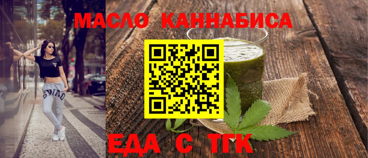 Амурск  Еда ТГК марихуана  Вход с VPN 