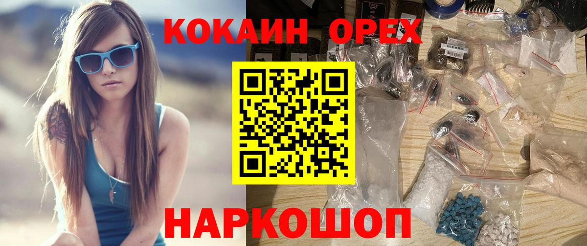 КОКАИН Fish Scale  КОКАИН 98%  Амурск  Вход с VPN 