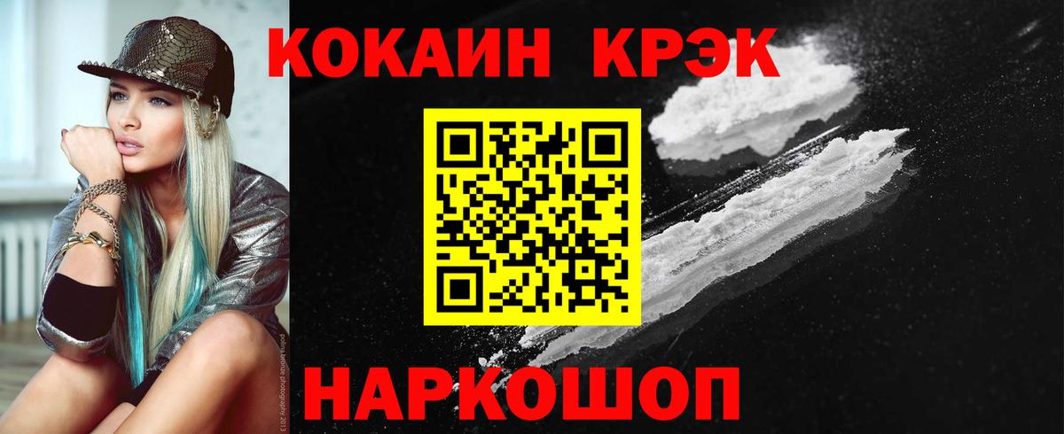 COCAIN Колумбийский Амурск