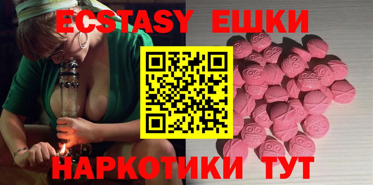 Ecstasy mix Амурск