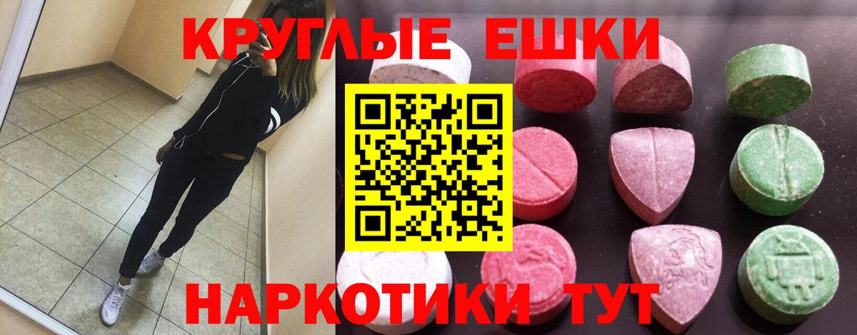Ecstasy 300 mg  Вход с VPN  ЭКСТАЗИ Philipp Plein  ЭКСТАЗИ  Амурск 