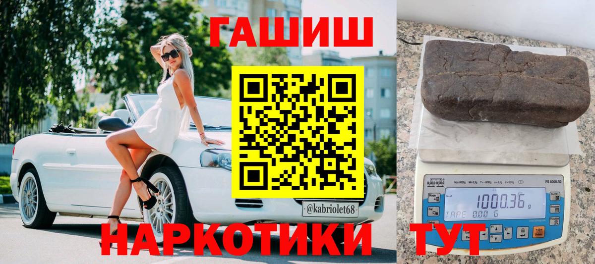 Гашиш hashish  Вход с VPN  Амурск 