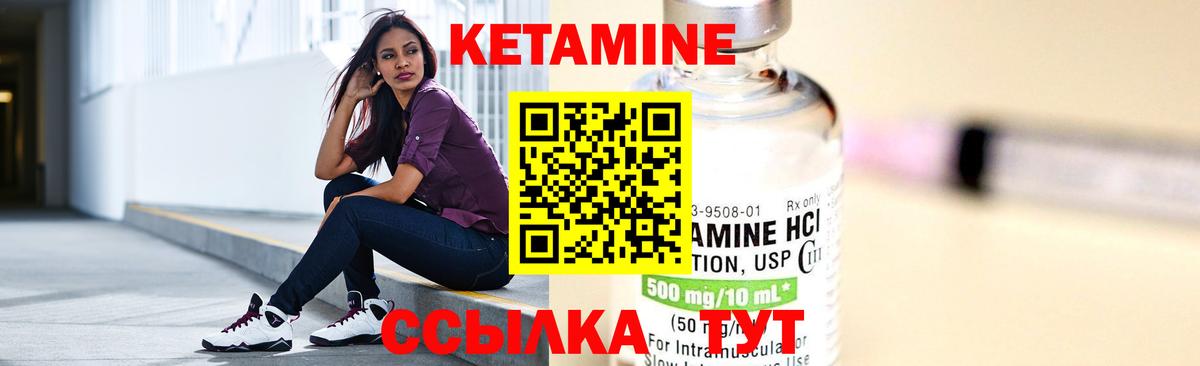 КЕТАМИН ketamine  Вход с VPN  Кетамин VHQ  Амурск 