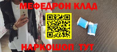 MESCALINE Северобайкальск