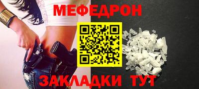 MESCALINE Северобайкальск
