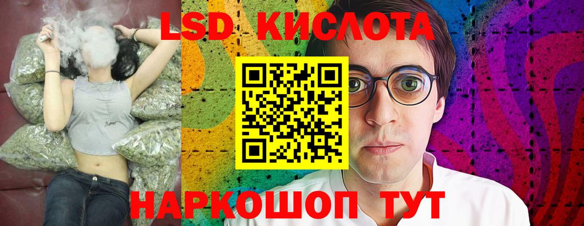 LSD-25 экстази ecstasy Амурск