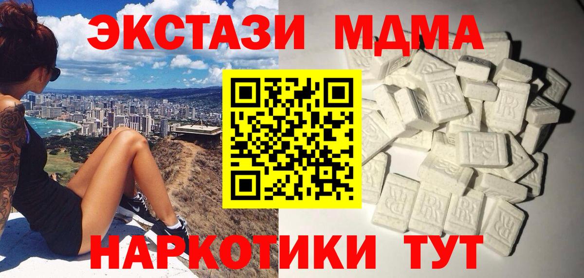 MDMA молли Амурск