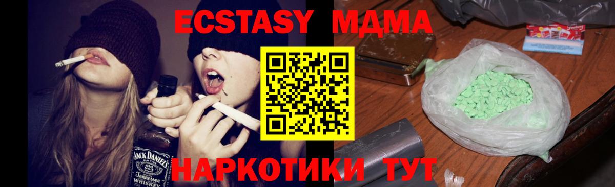 МДМА Molly  MDMA  МДМА кристаллы  Амурск  Вход с VPN 