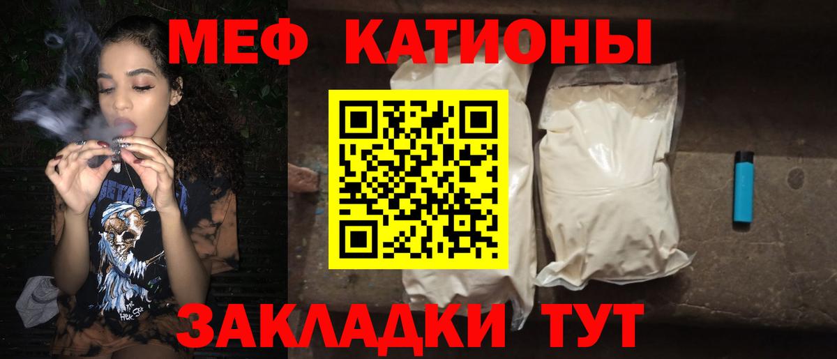 Меф Амурск