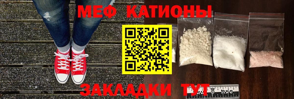 МЕФ VHQ  МЕФ мяу мяу  Амурск  где продают наркотики  Вход с VPN  МЕФ 