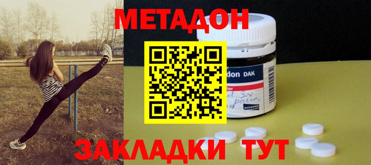 МЕТАДОН белоснежный  ОМГ ОМГ   МЕТАДОН VHQ  Амурск  Вход с VPN 