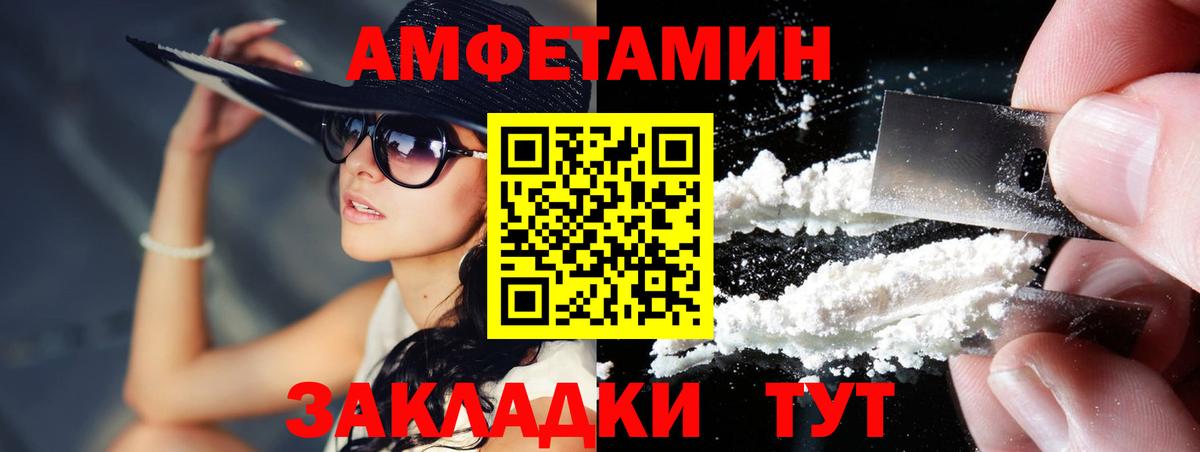 МЕТАМФЕТАМИН пудра  Вход с VPN  МЕТАМФЕТАМИН пудра  Амурск 
