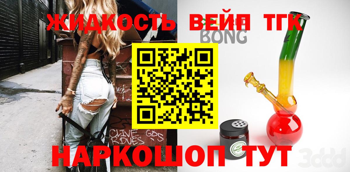ТГК Wax Амурск