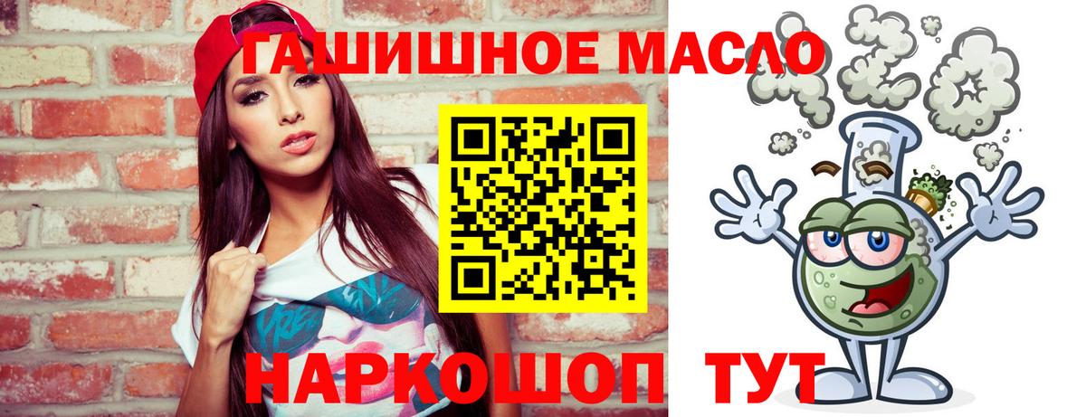 ТГК вейп с тгк  ТГК THC oil  где можно купить наркотик  Амурск  Вход с VPN 