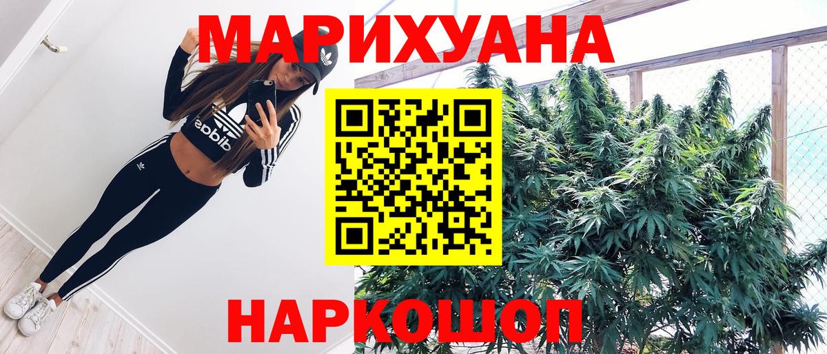 Бошки марихуана Bruce Banner  Бошки Шишки White Widow  Канабис Bruce Banner  Амурск  МАРИХУАНА AK-47  Вход с VPN 